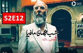 Zodiac Season 2 Part 12
