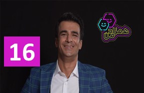 Hamzade Man Episode 16