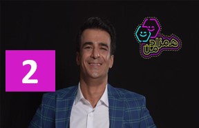 Hamzade Man Episode 2