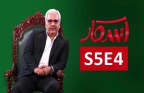 Oskar Reality Show S5 Ghesmate 4