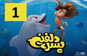 Pesare Dolphini Episode 1