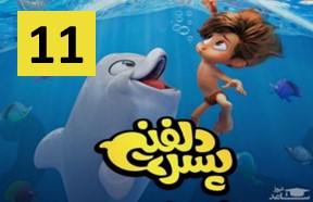 Pesare Dolphini Part 11