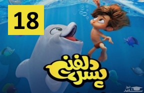 Pesare Dolphini Part 18