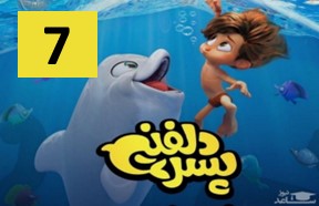 Pesare Dolphini Part 7