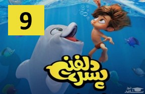 Pesare Dolphini Part 9