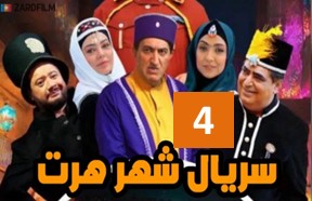 Shahre Hert Episode 4