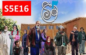 Noon Khe S5 Episode 16