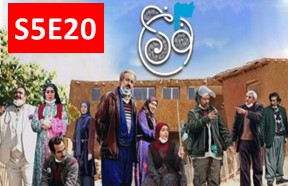 Noon Khe S5 Episode 20