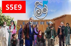 Noon Khe S5 Episode 9