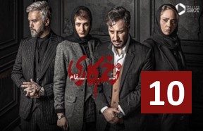 Zakhme Kari S3 Episode 10