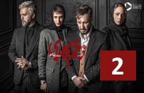 Zakhme Kari S3 Part 2