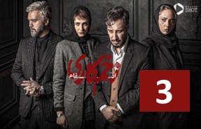 Zakhme Kari S3 Episode 3