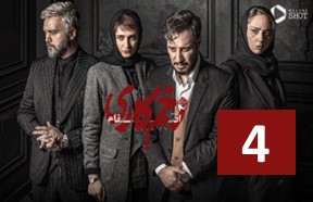 Zakhme Kari S3 Episode 4