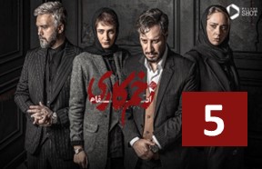 Zakhme Kari S3 Part 5