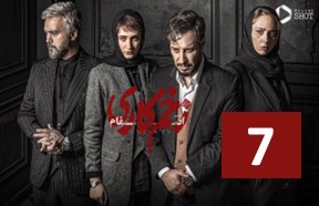 Zakhme Kari S3 Part 7