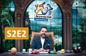 Joker 2 S2 Episode 2