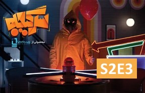 Sargije Show S2 Episode 3