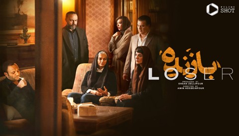 Bazande Serial