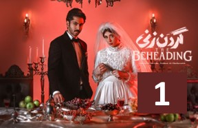 Gardan Zani Episode 1
