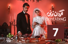 Gardan Zani Episode 7