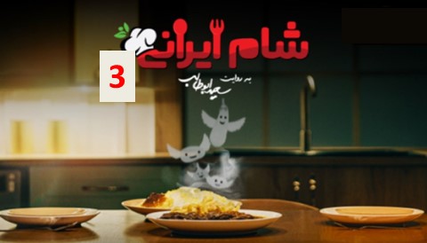 Shame Irani 3