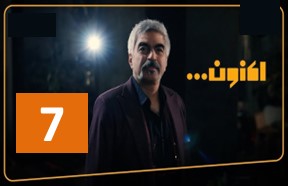 Aknoon Show Part 7