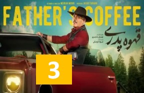 Ghahve Pedari Episode 3