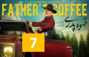 Ghahve Pedari Part 7