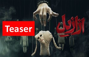 Azazil Ghesmate Teaser