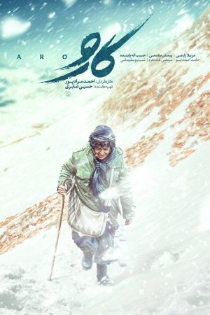 Karo Film