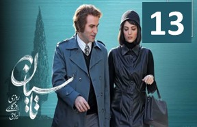 Tasiyan Episode 13