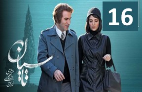 Tasiyan Episode 16