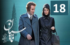 Tasiyan Episode 18