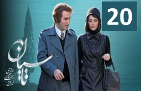 Tasiyan Episode 20