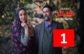 Khejalat Nakesh Episode 1