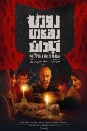 Roozi Roozegari Abadan Movie