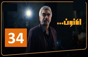 Aknoon Show Part 34