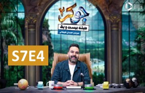 Joker 2 S7 Part 4