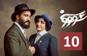 Sooshoon Episode 10