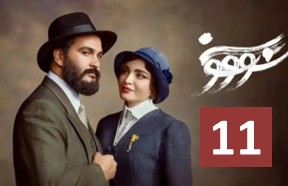 Sooshoon Episode 11