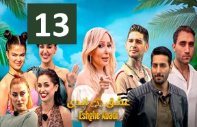 Eshghe Abadi Ghesmate 13
