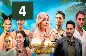 Eshghe Abadi Ghesmate 4