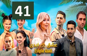 Eshghe Abadi Ghesmate 41