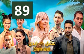 Eshghe Abadi Ghesmate 89