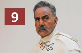 Shekargah Ghesmate 9