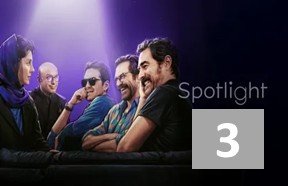 Spotlight Ghesmate 3