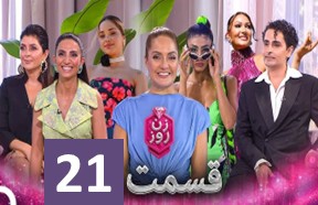 Zane Rooz Episode 21