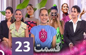 Zane Rooz Episode 23