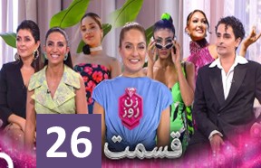 Zane Rooz Episode 26
