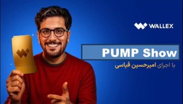 Pump Serial